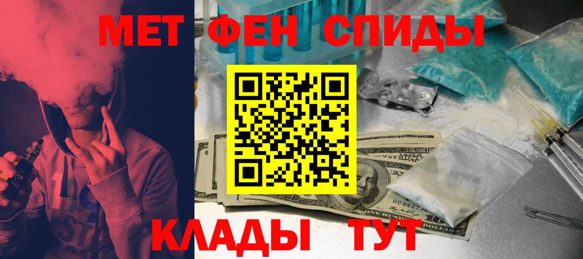 АМФЕТАМИН Розовый Курск