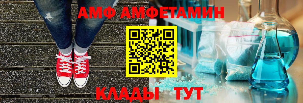 Курск  Amphetamine 97%  Amphetamine  Вход с VPN 
