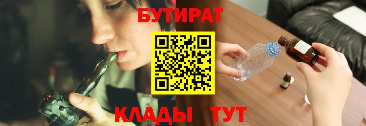 Курск  Бутират оксана  Вход с VPN 