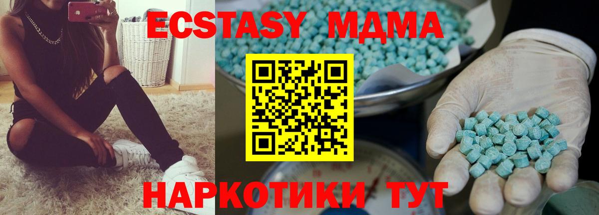 ЭКСТАЗИ диски  Вход с VPN  Курск  Ecstasy mix 