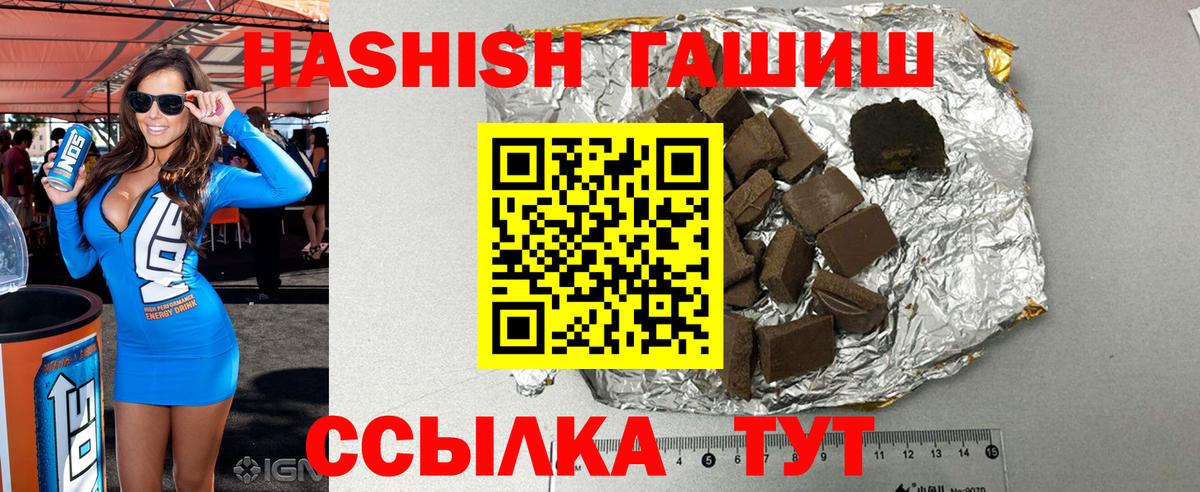 Гашиш Cannabis Курск
