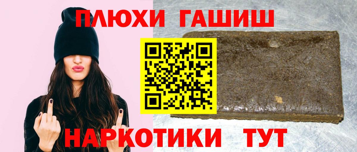 Курск  ГАШ индика сатива  ГАШ  ГАШИШ гарик  Вход с VPN 