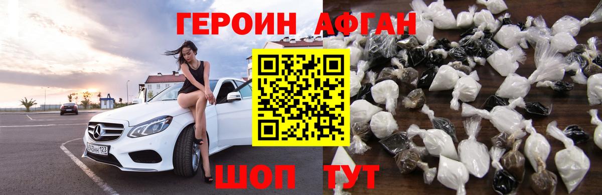 Героин гречка  Вход с VPN  ГЕРОИН  Курск 