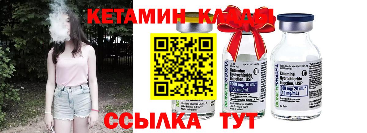 КЕТАМИН ketamine  ОМГ ОМГ ONION  Курск  Кетамин ketamine  Вход с VPN 