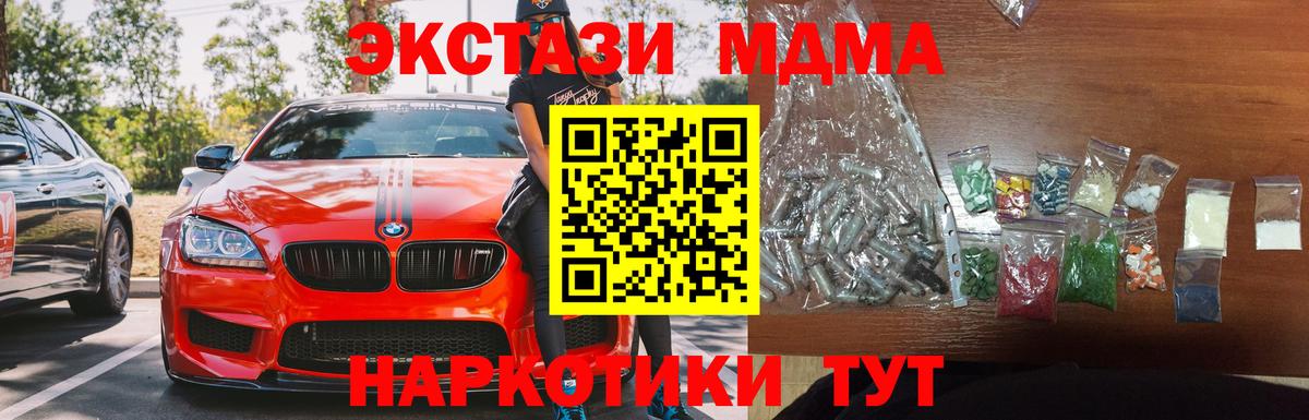 MDMA crystal  MDMA кристаллы  Вход с VPN  Курск 