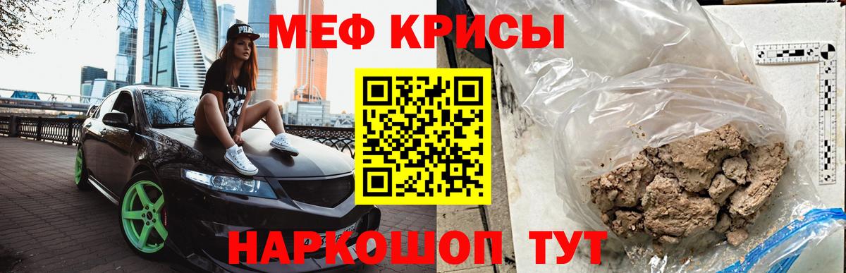 Мефедрон mephedrone  Вход с VPN  Курск  Меф  Меф mephedrone 
