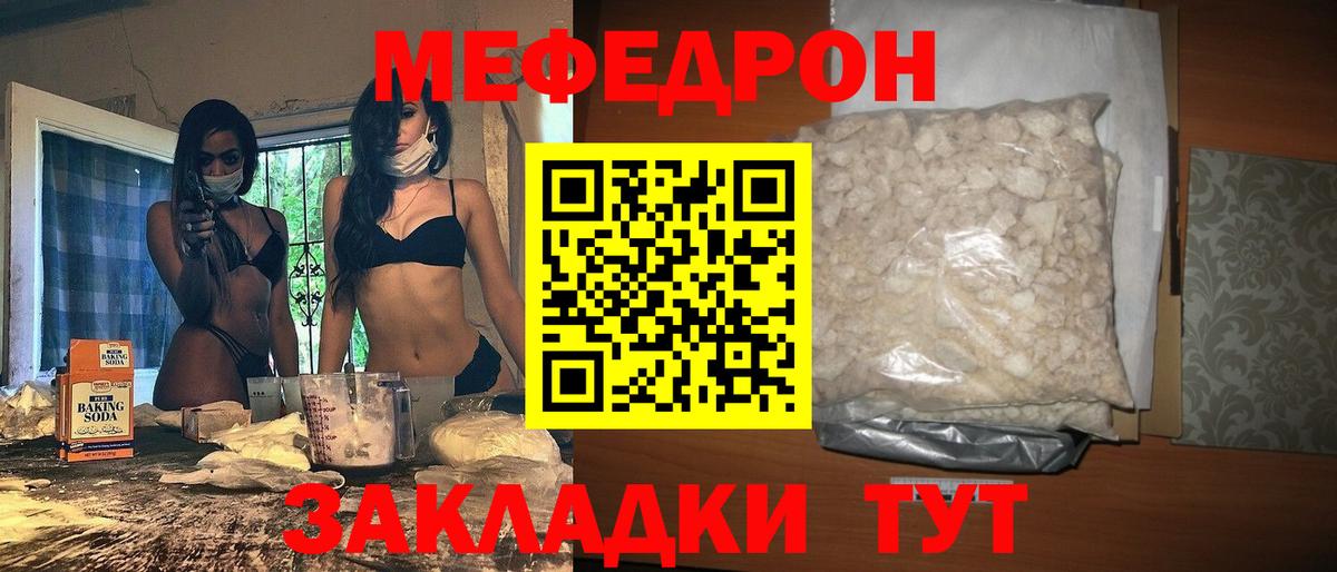 Мефедрон мука Курск