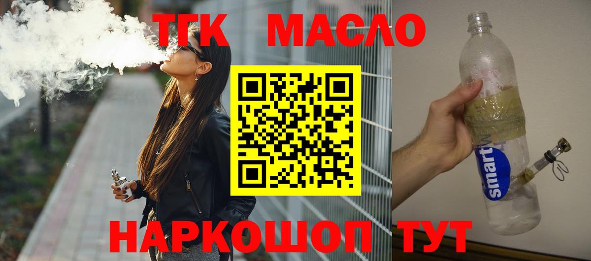ТГК Wax Курск