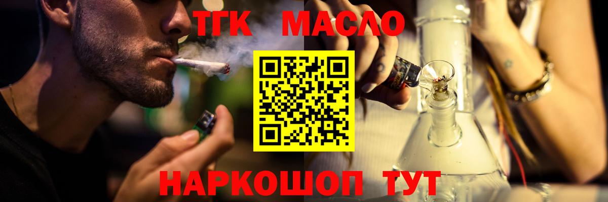 Курск  ТГК вейп  ТГК жижа  Вход с VPN 