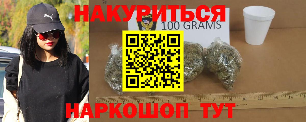 Канабис AK-47  Вход с VPN  МАРИХУАНА индика  Бошки марихуана SATIVA & INDICA  Курск 